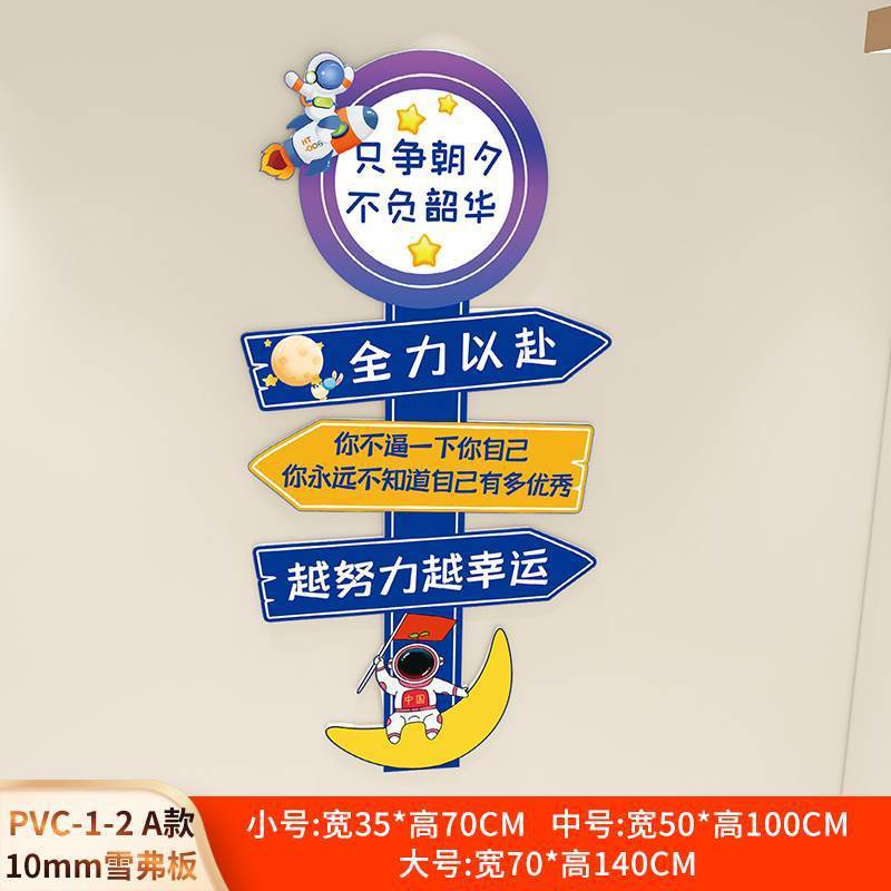 班级文化墙贴学校教室装饰布置初中高考倒计时学生励志标语贴挂画|undefined