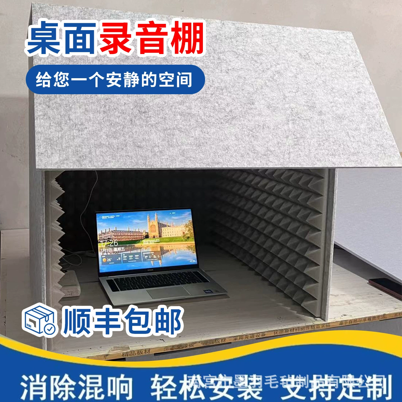 Новая складная студия звукозаписи Гималаев со звуковым якорем