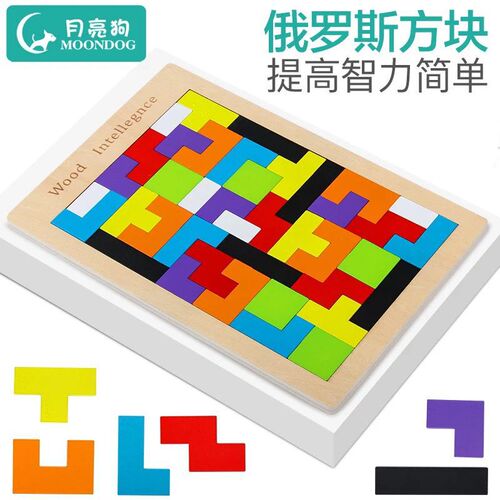 Tetris Block Puzzle for 3-6 Year Old Kindergarten Children, Toy Reward, Small Gift, Birthday Handout