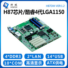 工控主板H87DM台式服務器4代1150雙網10串6 SATA三顯PCI/PCIE母板