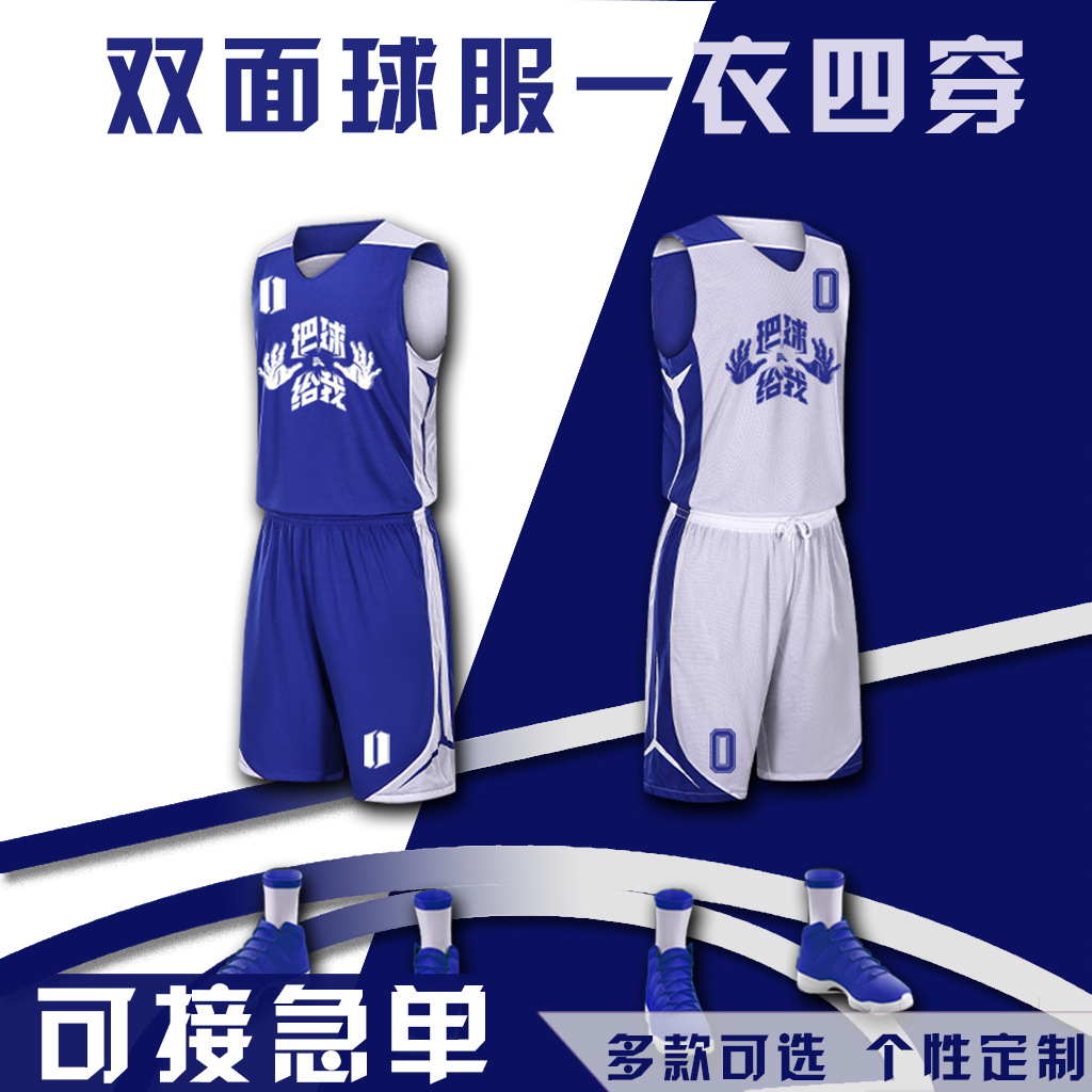 Children's basketball uniform suit men's double-sided wear training uniform competition vest team uniform sports jersey printed wholesale