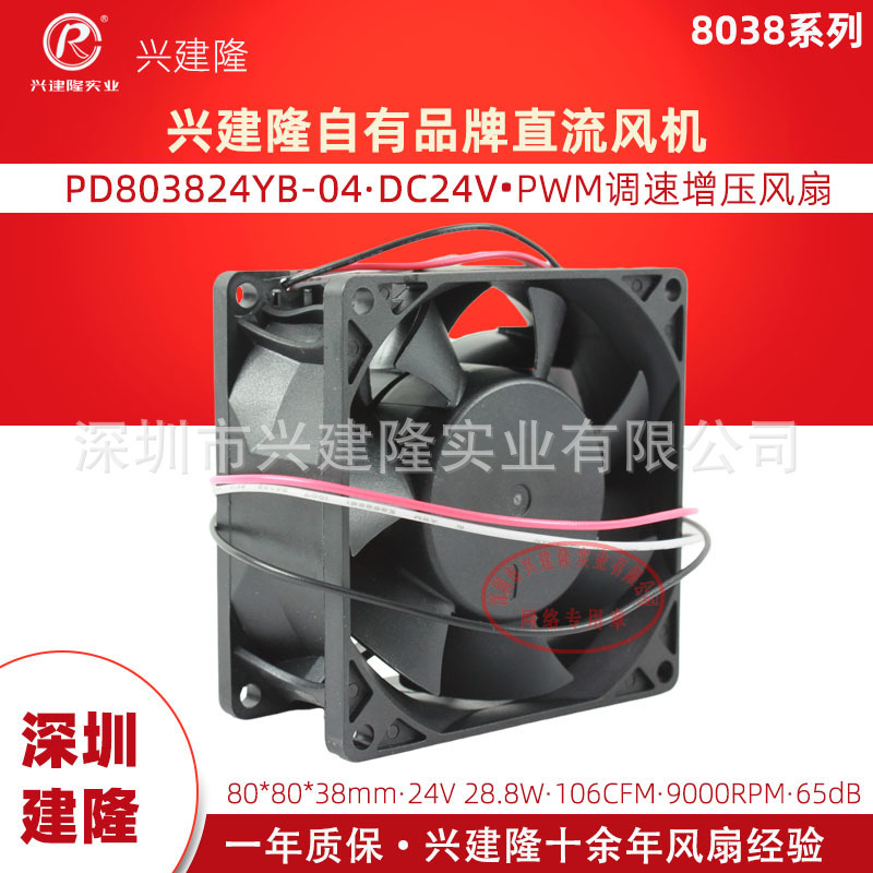 ��¡8038���PD803824YB ����9000ת DC24VPWM����ֱ�����