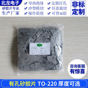 �п����zƬTO-220*0.23/0.3/0.45/0.6/0.8/1mm��Ȼ�/��/�m/�G
