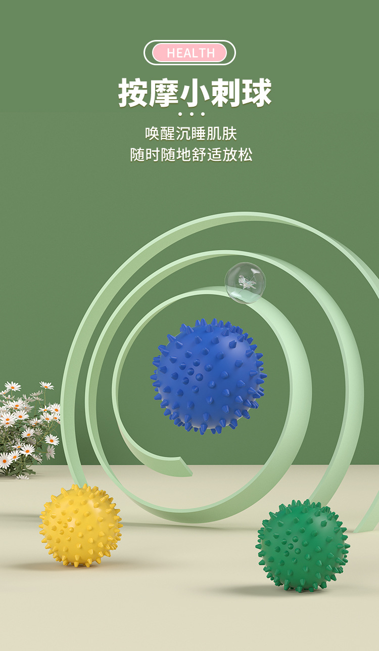 小刺球-花生球_05