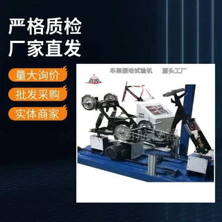 金华百航车架/前叉组前倒冲击试验机服务至上
