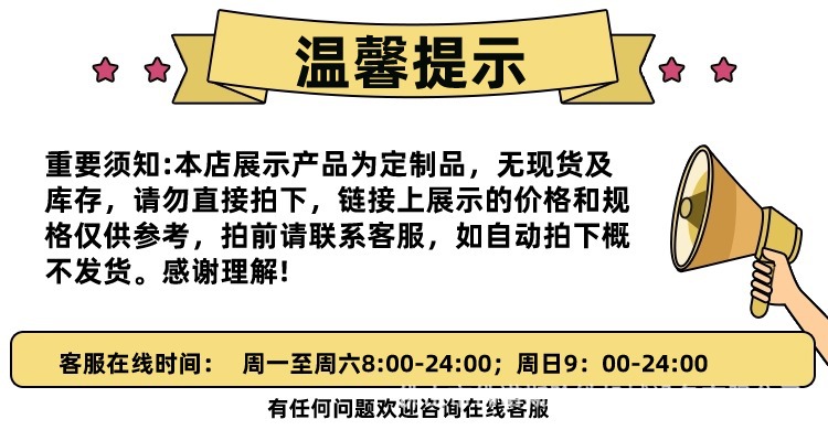 温馨提示.jpg