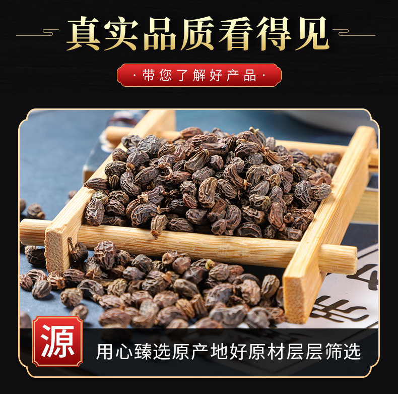 Nü Zhēn Zǐ (Ligustrum lucidum) — Dried Glossy Privet Fruit, Food Herb for Tea & Soup key features