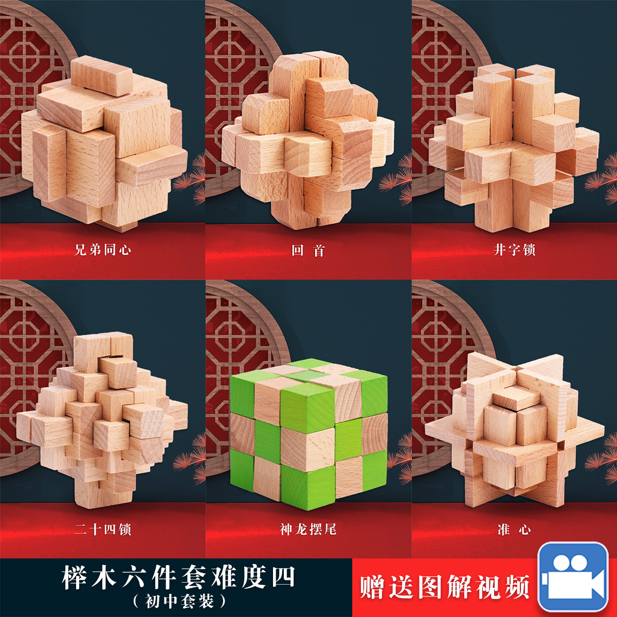 Kong Ming Lock Luban Lock Set Juguetes educativos para niños Estudiantes de primaria 7 años Descompresión intelectual Nueve bloques de construcción de cadena Personalización