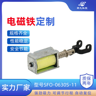 Shared power bank electromagnet smart door lock express cabinet lock electromagnet 12v traction push-pull electromagnet