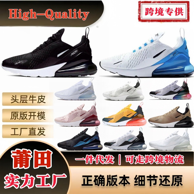 Putian Shoes Pure Original Max270 Running Shoes Men's Air Cushion Shock-Absorbing Mesh High Quality Casual Sports Running Shoes