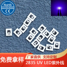 2835UV365nm2835_mϹ395n0.2W0.50.1