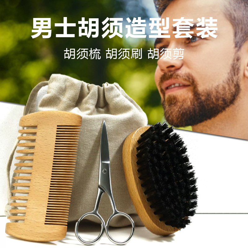 공장 직접 판매 남성용 수염 스타일링 세트 스테인레스 스틸 소형 가위 수염 빗 수염 브러시 수염 관리 세트