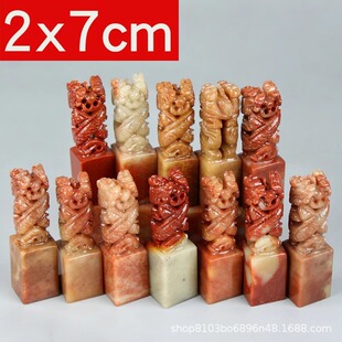 ��Ȼ��ɽʯ�p��ӡ�������������½�ʯ׭��ӡʯ�YƷ�[�����l2x7