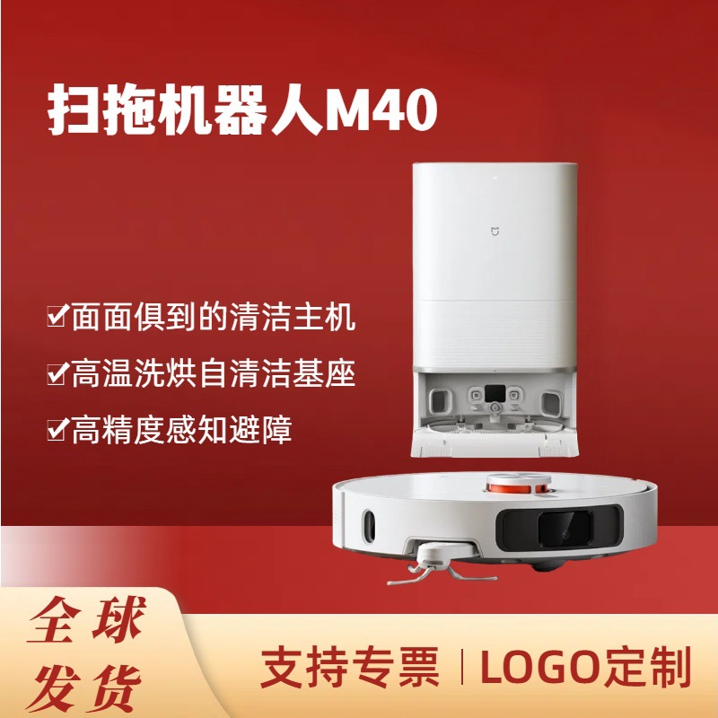 Suitable for Mi m Home Robot Vacuum Cleaner M40 Mechanical Arm Anti-Tangle Sweeping and Mopping All-In-One Smart Home Appliance