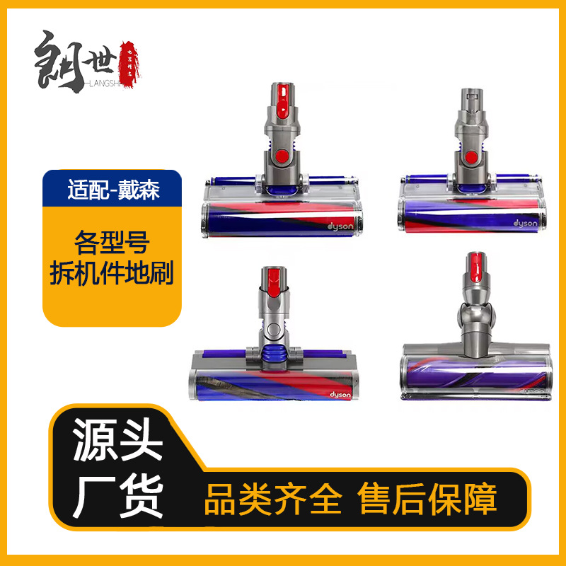 Adecuado para Dyson aspiradora cepillo piso succión cabeza accionamiento directo terciopelo suave rodillo slimV6V7V8V10V11 accesorios del hogar