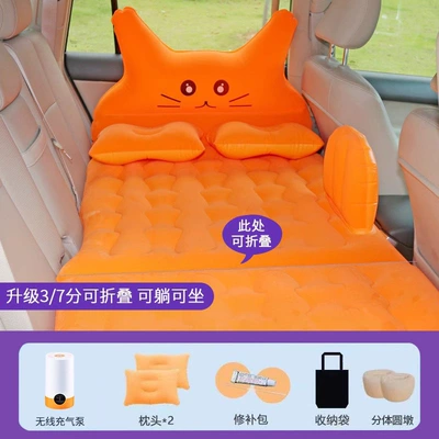 rear seat sleeping pad, car Vehicle-mounted inflatable bed - default-item-wireless-air-pump-model-lucky-cat-orange-y-37-point-foldable-headrest-model-double-round-stools-luxury-edition