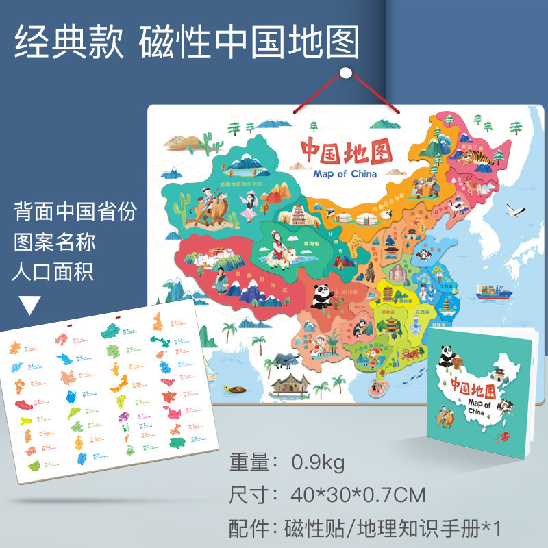 Nuevo mapa del mundo de China magnética rompecabezas magnético para niños 3-6 años de edad 5 juguetes cognitivos al por mayor