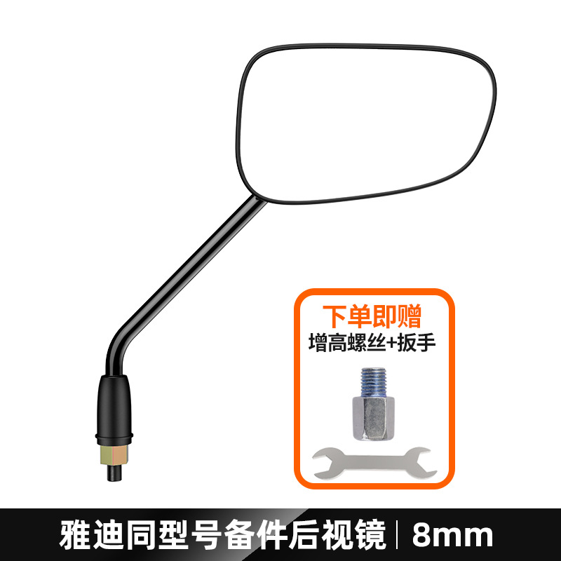 Single piece on the right [free wrench + heightening screw] - yadi neutral