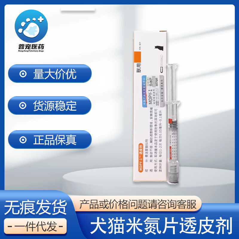 Mizatipine Ointment for Cats, Pet Transdermal Ointment, Gabapentin, Dog Stress Appetizer, Appetite Promotion, Sterilization and Anorexia