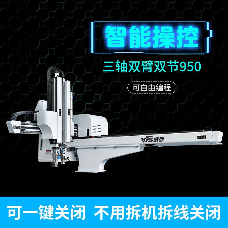 注塑三轴横走机械手单臂单节伺服机械手双臂双节注塑横走机械臂