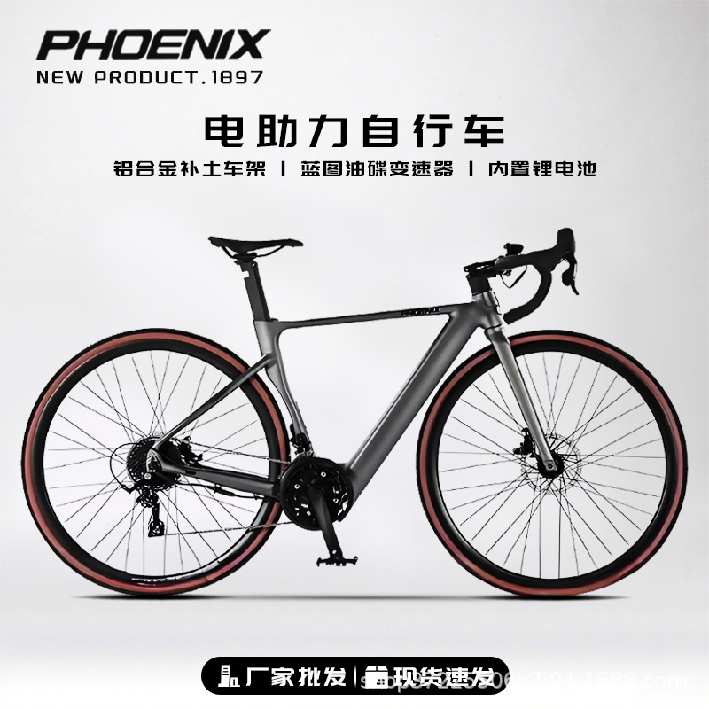 Phoenix Electric Road Bike 700C Cycling Bicycle Outdoor Sports Variable Speed Electric-Assisted Mountain Bike Export Phoenix Electric Road Bike 700C Cycling Bicycle Outdoor Sports Variable Speed Electric-Assisted Mountain Bike Export