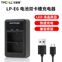 工厂批发LP-E6相机电池充电器 USB口充电 双卡位充电器带液晶显示