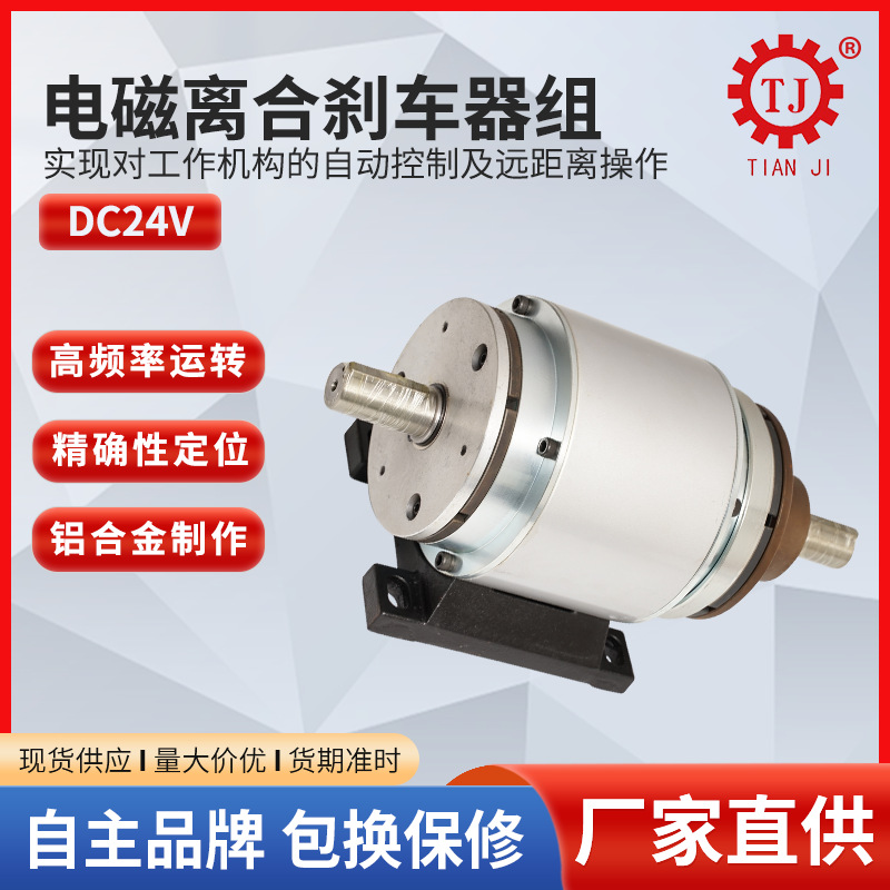 电磁离合刹车器组带皮带轮POF1-2.5kg拼板机指接机离合器制动器