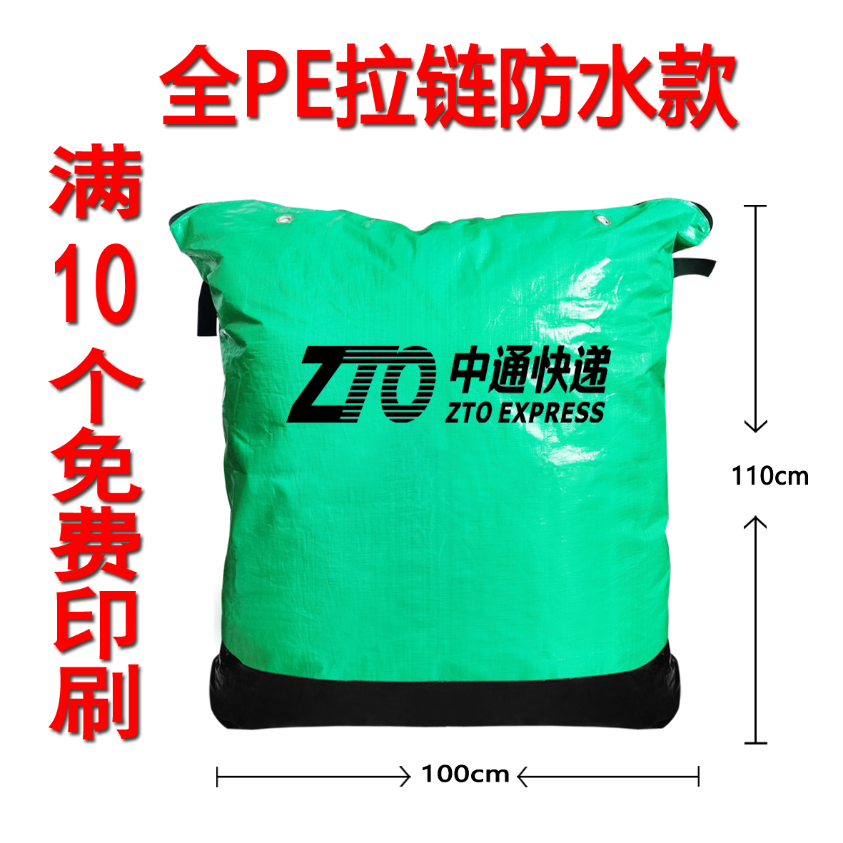 Zipper Zhongyun Dashen Tong Yuantong bolsa de transporte expreso gruesa bolsa impermeable personalizada resistente al desgaste