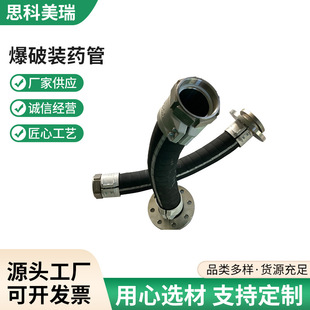 Blasting charge pipe mine rock drilling equipment rock splitting machine mechanical crushing hose emulsion transport hose