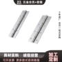 工业加长长排304合页
