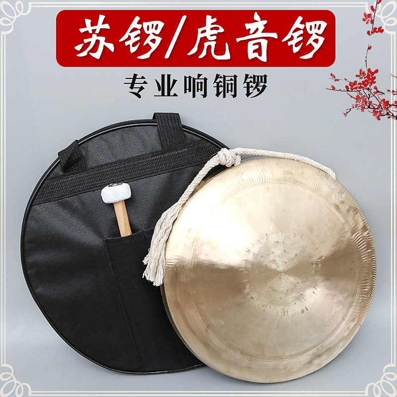 响铜剧团戏曲手锣高中低音21公分小锣22三句半道具锣