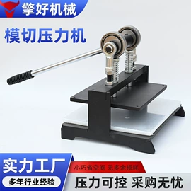 模切机;其他乒乓配件;裁断机