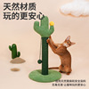 Mint toy, climbing frame, cactus, suitable for import