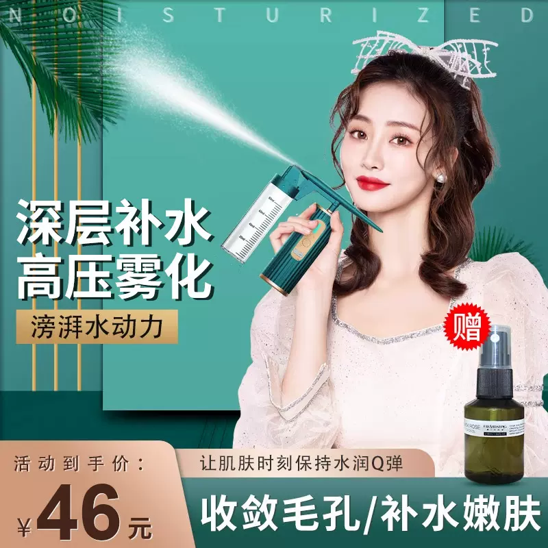 注氧仪批发家用手持导入仪面部喷雾器补水仪美容仪便携式喷枪
