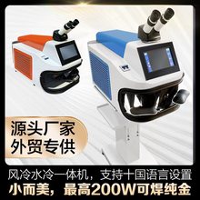 桌面台式珠宝首饰激光点焊机焊接机