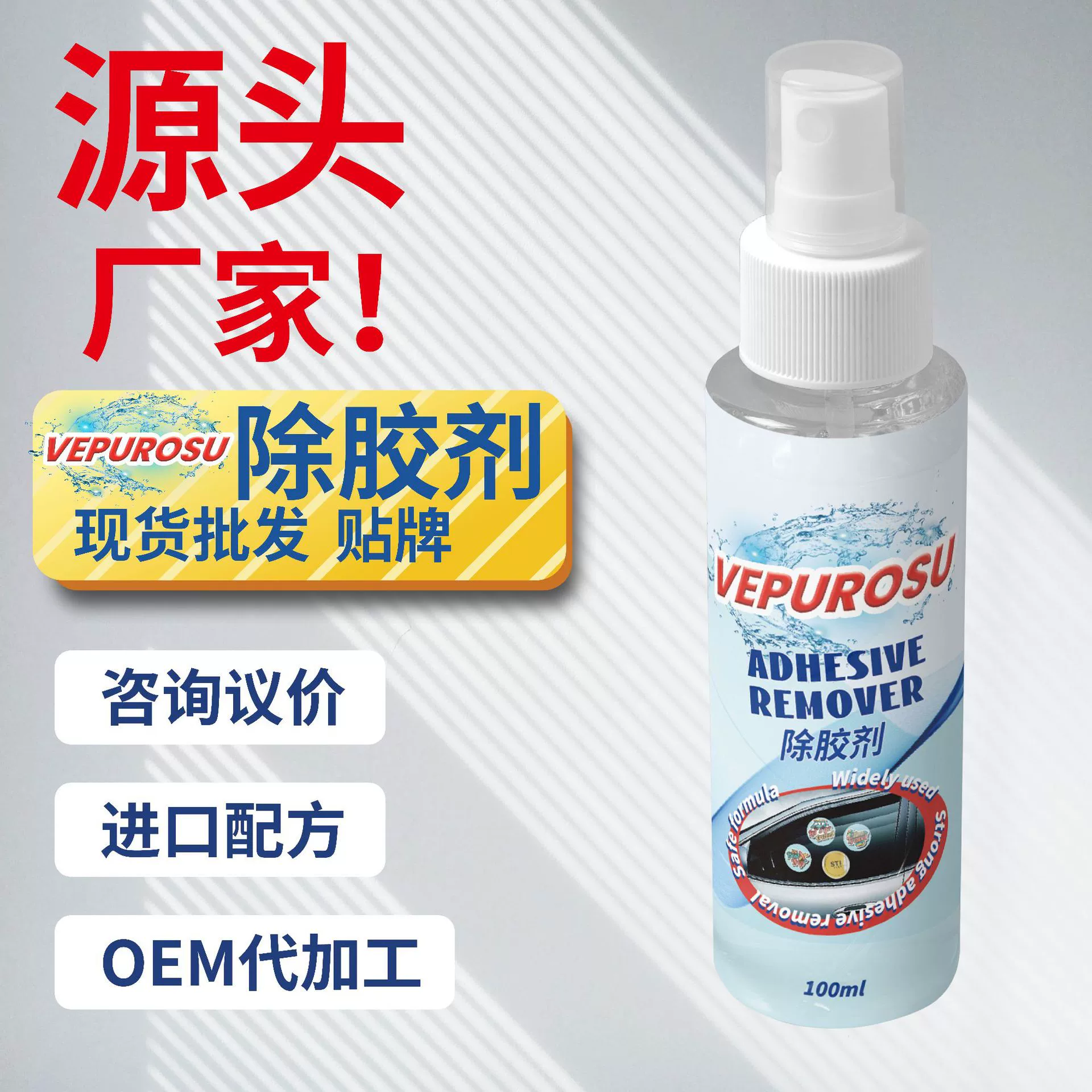 Клей пятно сокровище клей для удаления клея удаление этикеток ежегодный осмотр страхование чайная чашка этикетка средство для удаления