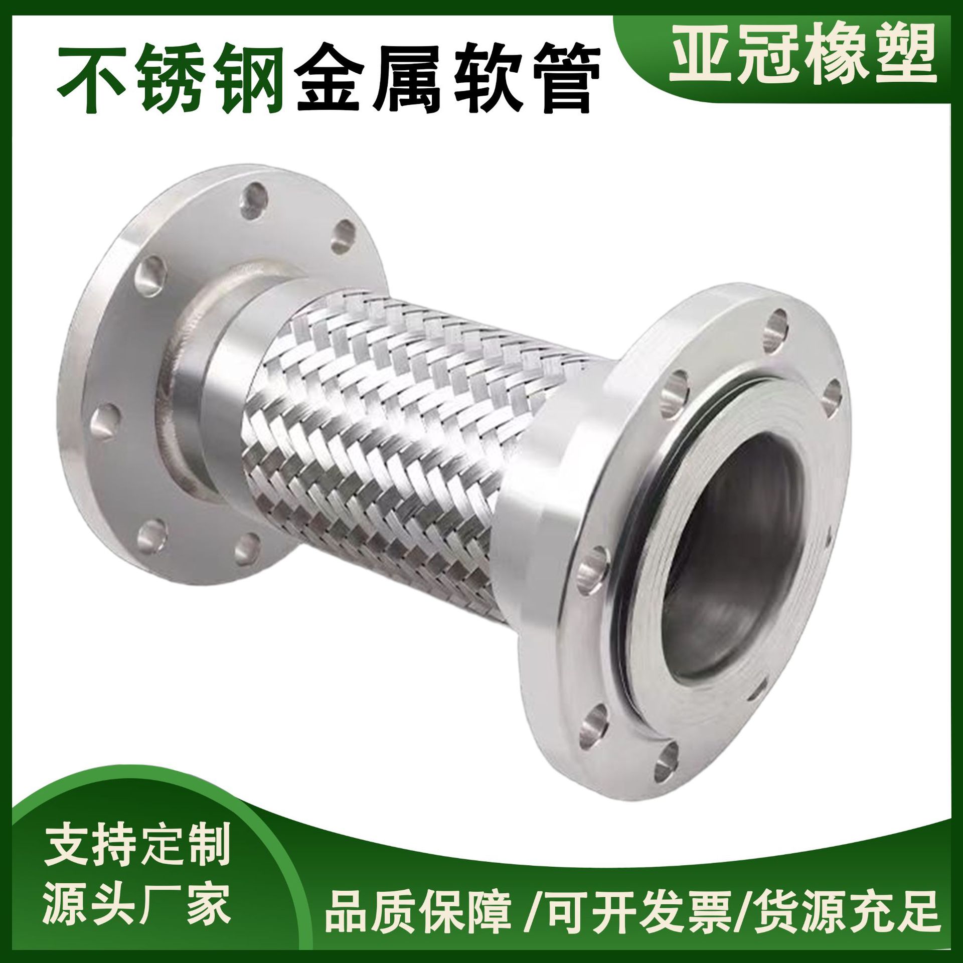 化工管道304不锈钢编织波纹软管 金属波纹软管 法兰金属软管
