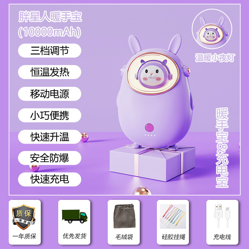 新型usb暖手宝充電宝太った星人漫画携帯型暖宝夜灯創意暖神器|undefined