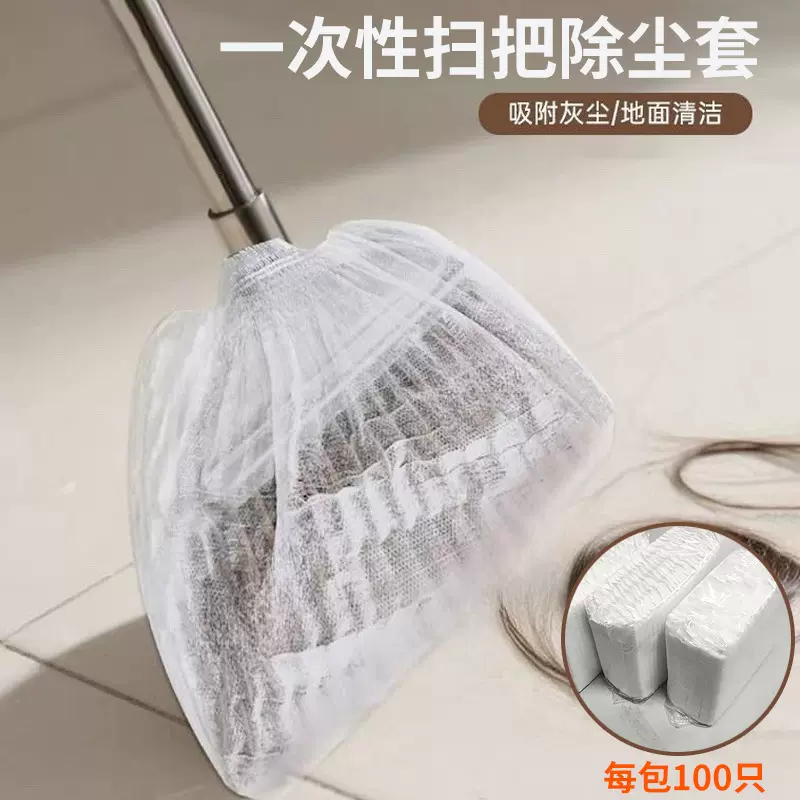 一次性无纺布扫把套地面毛发清理神器缝隙清洁静电除尘掸子扫灰头