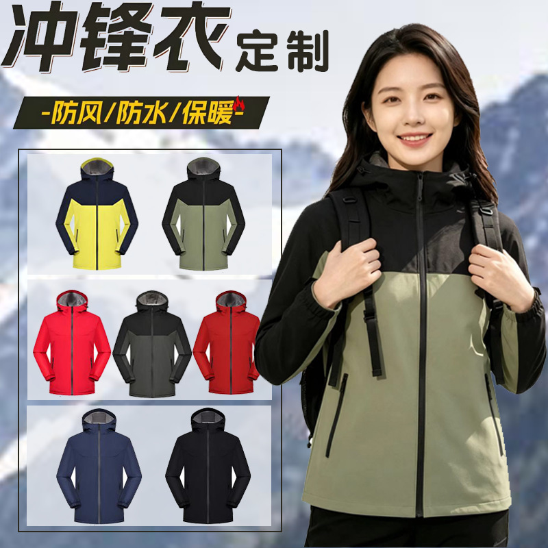 Custom-made windbreakers, work uniforms with logo printing, outdoor sports jackets, waterproof and windproof workwear for businesses, and wholesale windbreaker production Custom-made windbreakers, work uniforms with logo printing, outdoor sports jackets, waterproof and windproof workwear for businesses, and wholesale windbreaker production