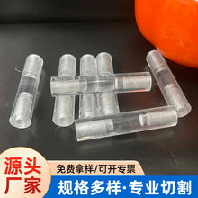 亚克力圆棒攻牙加工定制 透明有机玻璃棒打孔 PMMA透明棒加工