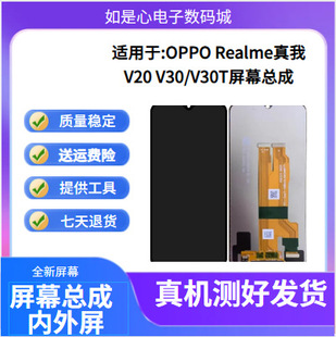 Применимо OPPORealme True Me V20 V30/V30T экран в сборке ЖК-сенсорный внутренний и внешний дисплей