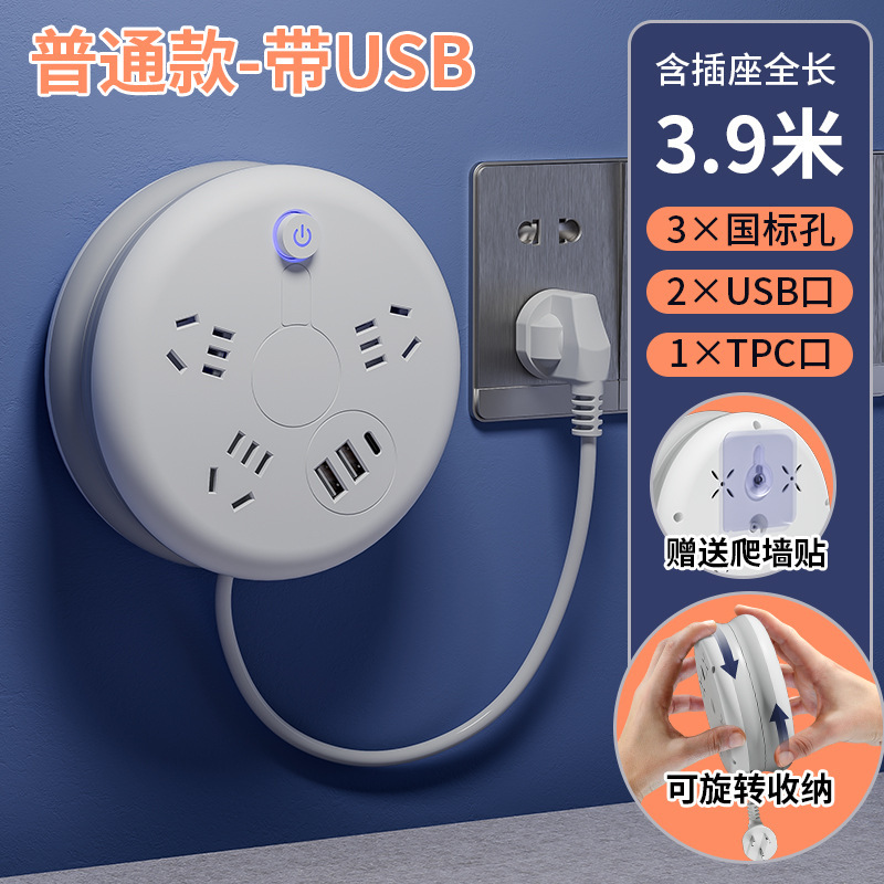 家庭用コンセントパネル長線伸縮可能コンセント多機能USBケーブルボード多孔収納コンセントボード|undefined