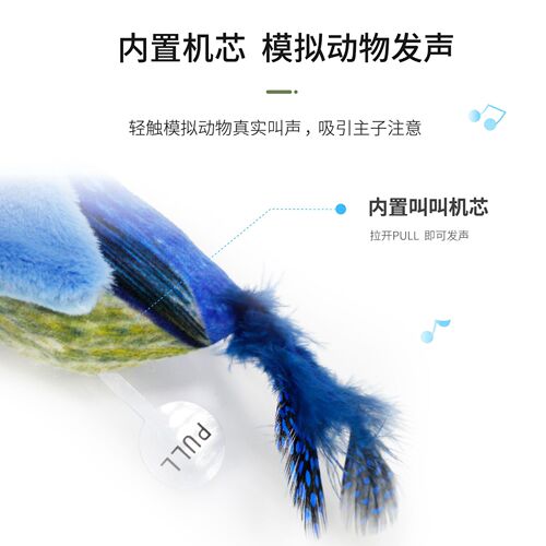 New product to amuse cats, cat toy, self-stimulating and relieving boredom, simulated chirping bird, kitten, plush catnip, cat supplies