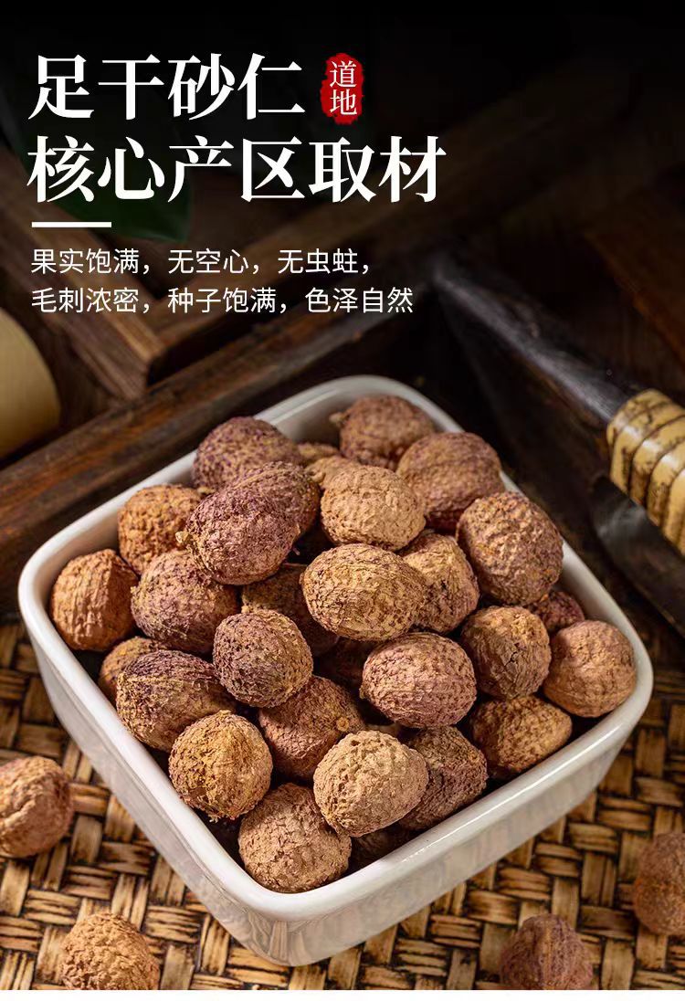 Sha Ren (Amomum villosum) Dried Fruit — Guangdong Grown Food-Herb Spice, 500g specifications