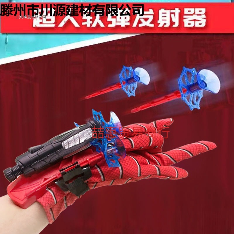 Spiderman Jet Launcher Hero Gloves Shooting Soft Bullet Children's Manual Toy Boys Girls Gifts