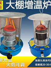 大棚燃油增温炉节能器冬季冬天加温炉户外种植除湿室内取暖野营