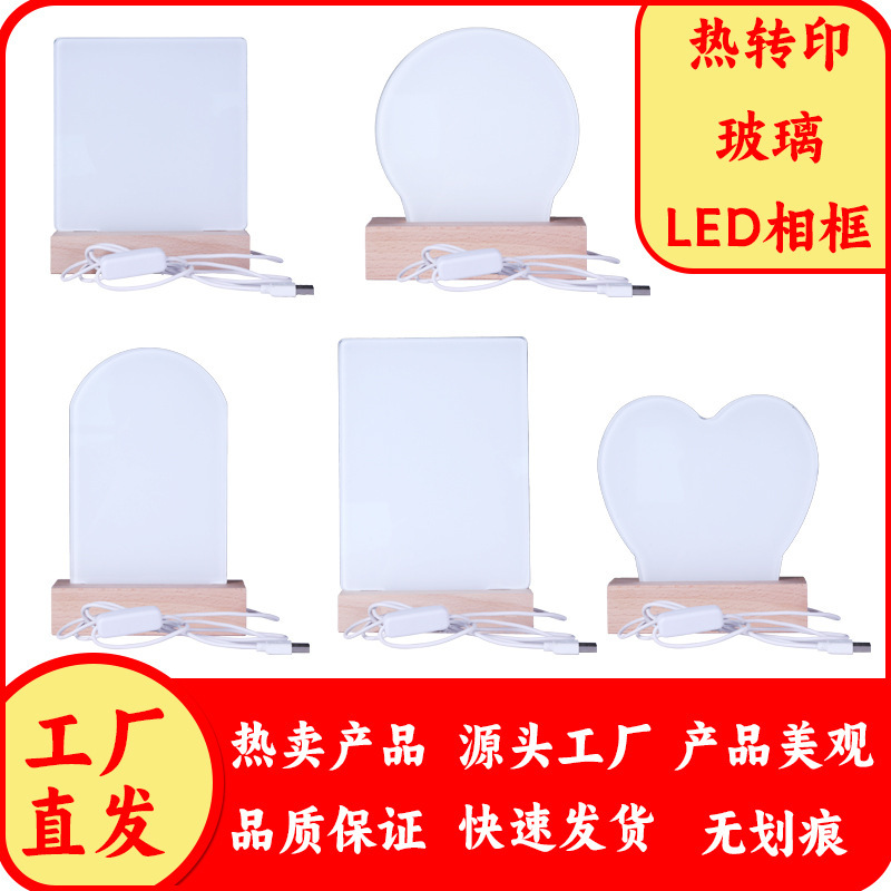 Heat Transfer Blank Imitation Acrylic Colorful Led Photo Frame Sublimation Glass Photo Frame Night Light Illuminated Wooden Base