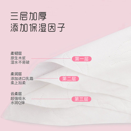 Ubi bear baby Yunrou baby tissue care cream paper 100 pumps wholesale Xinrou moisturizing tissue