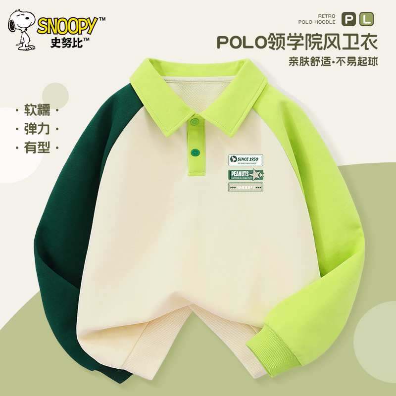 史努比童装男童卫衣春秋款2025新款儿童衣服秋季polo衫长袖上衣薄|undefined